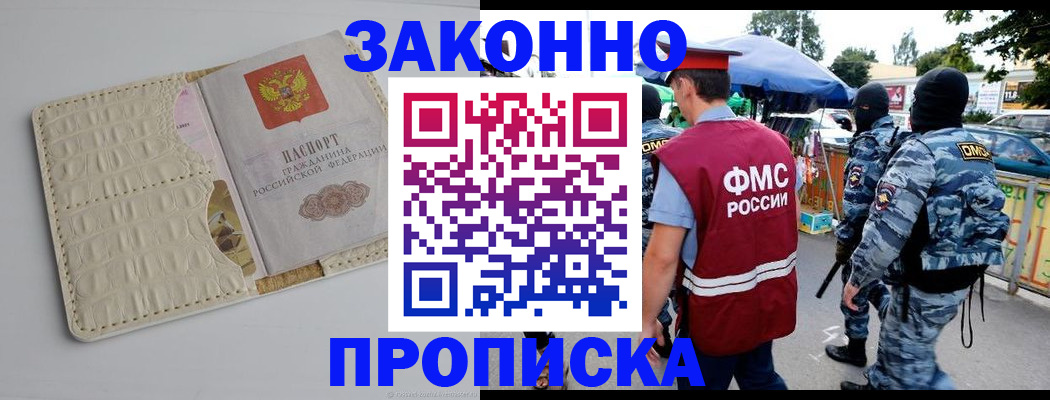 регистрация в Кабардино-Балкарии