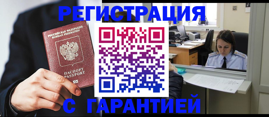 прописка в Кабардино-Балкарии
