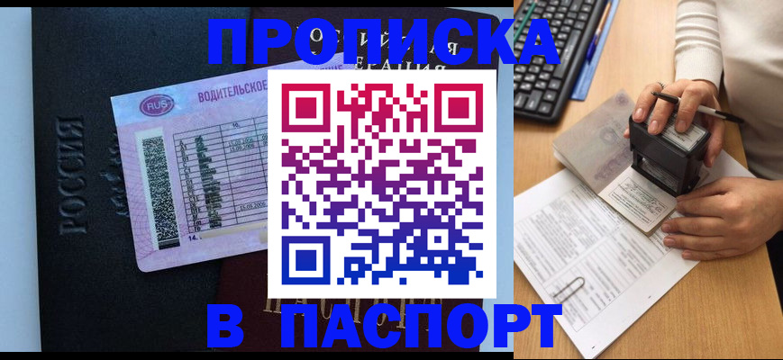 пропишу в квартире в Кабардино-Балкарии