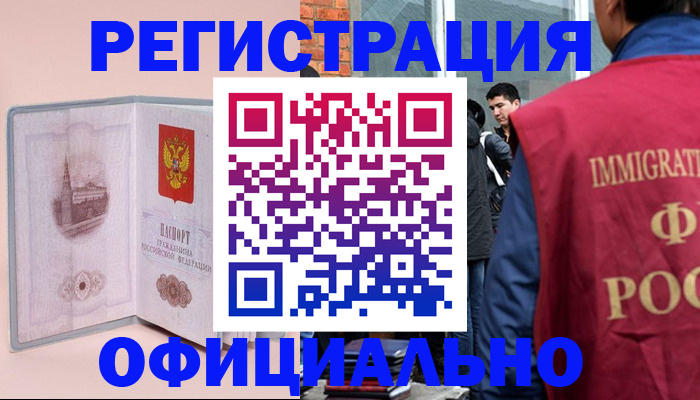 временная регистрация в квартире в Кабардино-Балкарии