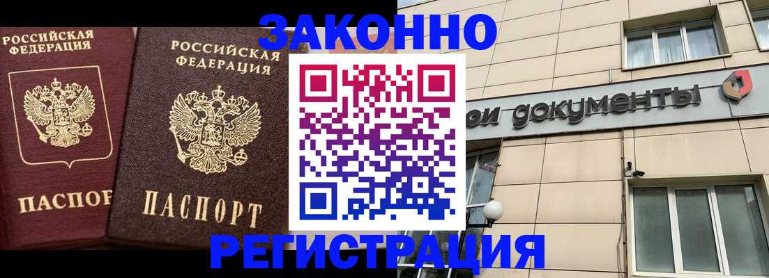 прописка в Кабардино-Балкарии