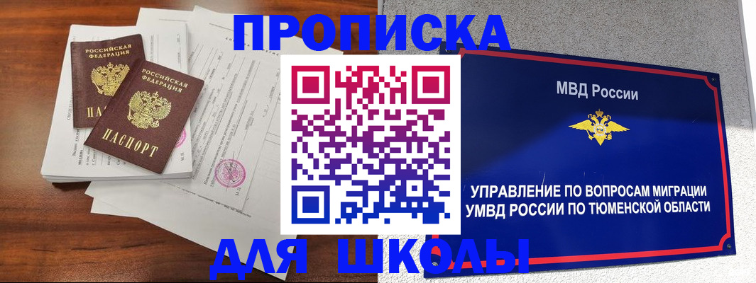 временная регистрация в Кабардино-Балкарии