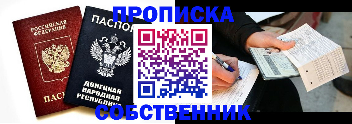 прописка штамп в Кабардино-Балкарии